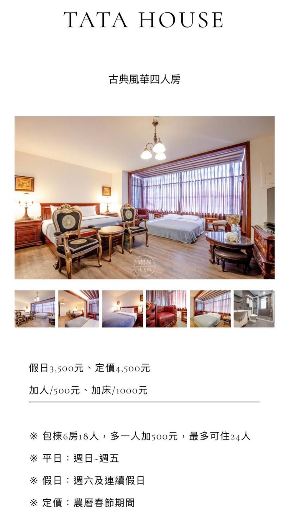 Tata House B&B سانكينغ المظهر الخارجي الصورة